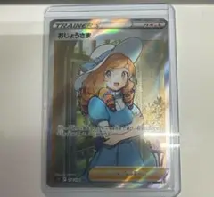 ポケモン おじょうさま SR ポケカ　PSA