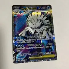 ポケモンカード　メガユキノオーex SR ポケカ