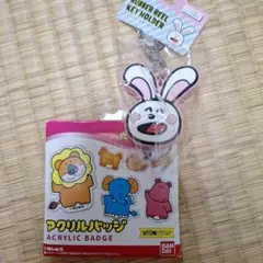 たべっこどうぶつうさぎリールキーホルダーとアクリルバッジ