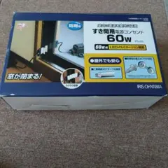 アイリスオーヤマ すき間用電源コンセント60W PS-60 Amazon.co.jp: アイリスオーヤマ すき間用電源コンセント60W PS