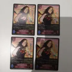 シャドウバースエボルヴ 我龍天征 向井拓海 プレミアム サイン4枚セット