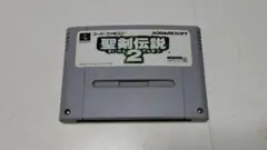 SFCソフト 聖剣伝説２