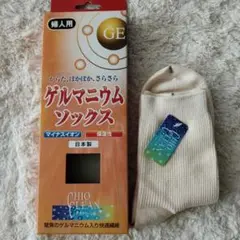 GE ゲルマニウムソックス 日本製 生成り色