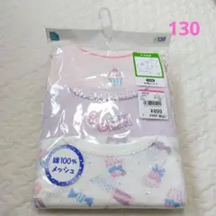 綿100%　カップケーキ柄 半袖アンダーシャツ 3枚組 130　新品