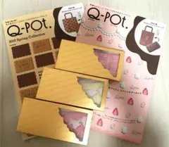 Q-pot ムック本 2009年2010年 2冊 ジェルジェム3個
