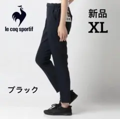 新品 ルコック ロングパンツ エアスタイリッシュパンツ 9分丈テーパード　XL