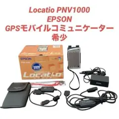 【動作確認済】　EPSON Locatio PNV1000