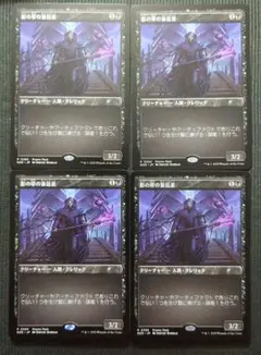 mtg ダークプロモ 4枚セット 影の帯の妄信者 日本語版 eoe