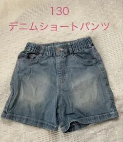 キッズ子供130デニムショートパンツブルー
