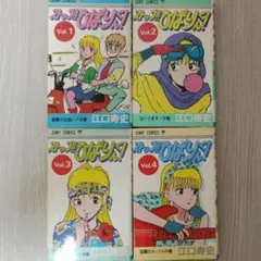 ストップ！！ひばりくん！全巻セット１－４巻