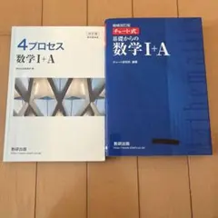 大学受験 数学1A 参考書、問題集まとめ売り バラ売り可