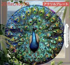 アクリルプレート 491 羽を広げた孔雀 20cm