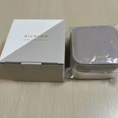 フランフラン　バイカラートラベルジュエリーボックスS ベージュ