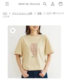山口一郎Tシャツ　美品