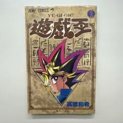 遊☆戯☆王 + 遊☆戯☆王R 全巻セット(ファラオの審判付き) 遊☆戯☆王 + 遊☆戯☆王R 全巻セット(ファラオの審判付き