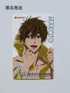 Free! RW Road to the World 夢 橘真琴 ムビチケ