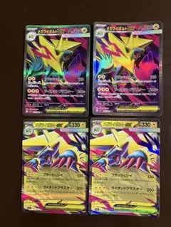 メガライボルトex SR 2枚　RR2枚メガシンフォニア