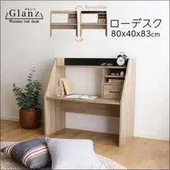※ 場所を取らないコンパクトローデスク シャビーオークブラック [7498]