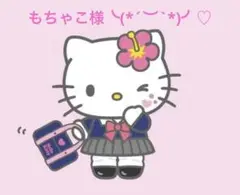 専用