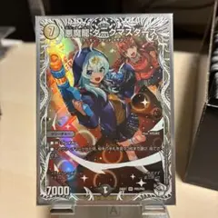 悪魔龍ダークマスターズ