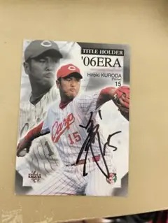 黒田博樹 直筆サインカード