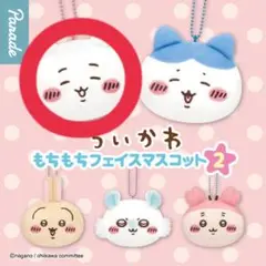 ちいかわ もちもちフェイスマスコット2 ちいかわ