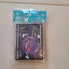 ポケモンカードゲーム ゲンガー デッキシールド 新品未使用