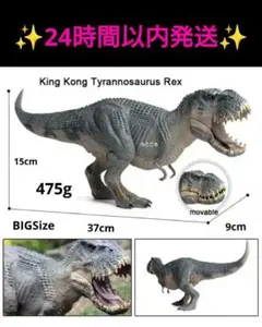 ティラノサウルス キングコング ジュラシックワールド フィギュア 恐竜