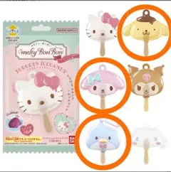 サンリオキャラクターズ メルティーボンボン アイスキャンディ チャーム ３個