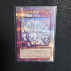 遊戯王 迷宮城の白銀姫 イラスト違い 25thシークレット