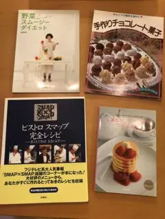 レシピ本セット