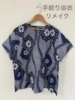 浴衣リメイク　手絞り浴衣生地使用ハンドメイドトップス　ブラウス