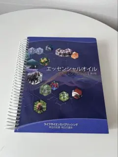エッセンシャルオイル　デスクレファレンス第6版 Amazon.co.jp: エッセンシャルオイルデスクレファレンス 第6版