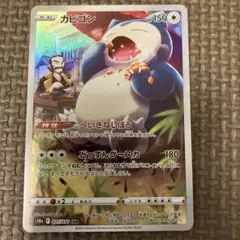カビゴン CHR S10a ダークファンタズマ 077/071