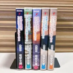 青春ブタ野郎シリーズ5冊セット　アニメ化記念限定カバー