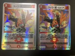 【即日発送‼️】コッコ武ルピア 2枚