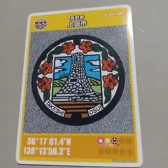 第25弾上田市 マンホールカード (美ヶ原高原)