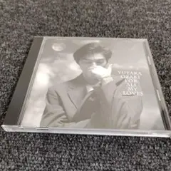 565 尾崎豊　愛すべきものすべてに CD