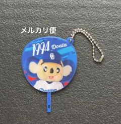 中日ドラゴンズ シークレットミニうちわボールチェーン ドアラ