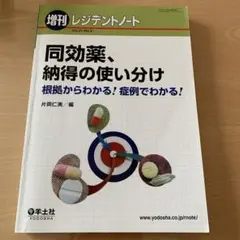 レジデントノート Vol.21 No.5