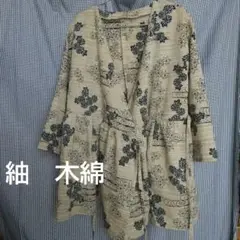 紬木綿１００％浴衣地　カシュクールブラウス　着物リメイク