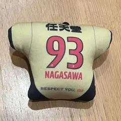 京都サンガF.C. 長沢駿　ミニビーズクッションキーホルダー