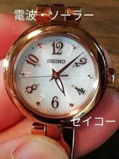 Q4 セイコー 電波・ソーラー時計 耐磁