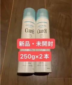 キュレル ディープモイスチャースプレー 250g 2本セット