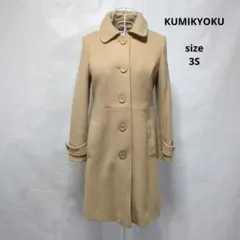 KUMIKYOKU クミキョク レディースロングスコート