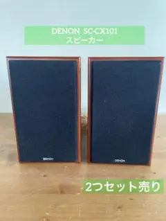 2025年最新】sc-101 denonの人気アイテム - メルカリ