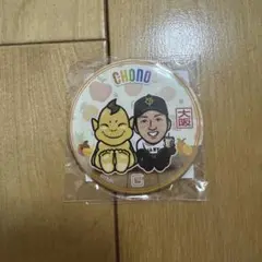 新品未開封⭐️ジャイアンツ　長野久義　缶バッジ　ガチャ　大阪