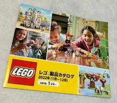 LEGO レゴブロック 製品カタログ 2022年1月～12月 冊子