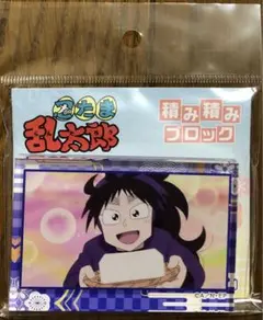 忍たま乱太郎 積み積みブロック 久々知兵助