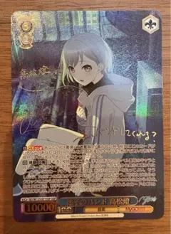 椎名立希 ssp 高松燈 sp 2枚セット サイン ヴァイスシュヴァルツ 椎名立希 ssp 高松燈 sp 2枚セット サイン ヴァイスシュヴァルツ